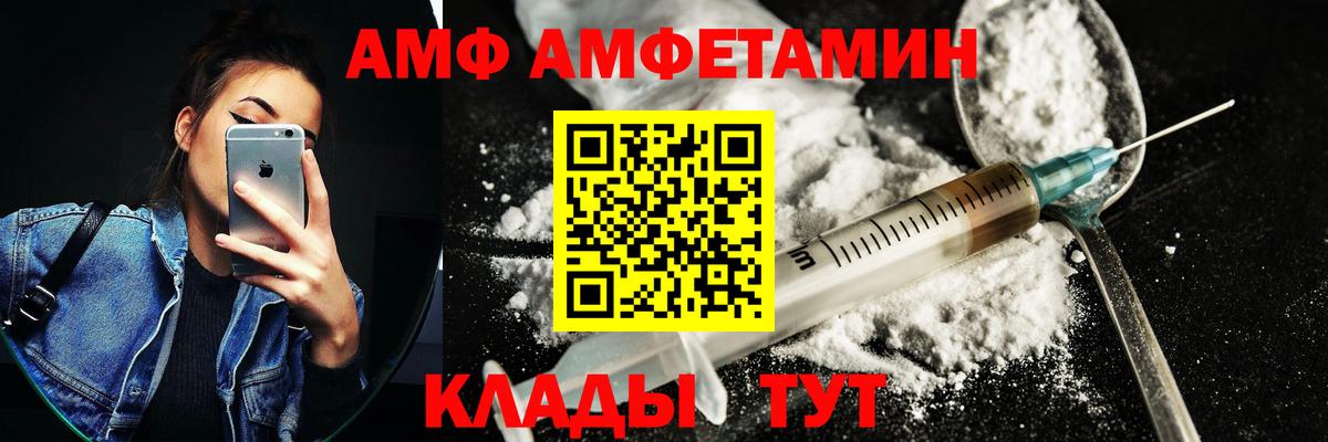 АМФ  АМФ 97%  Вход с VPN  Прохладный 