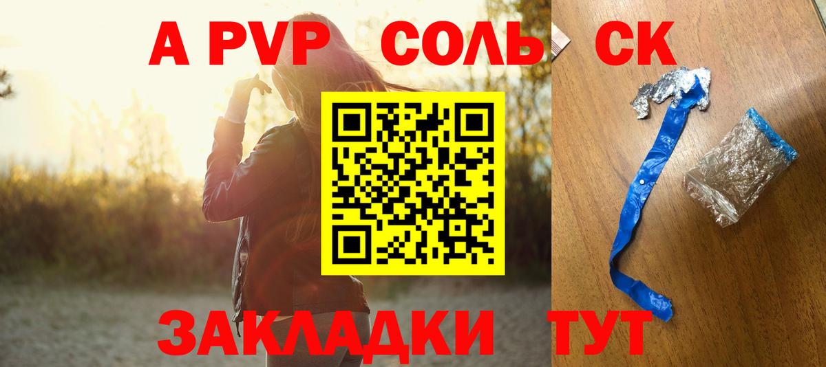 APVP мука Прохладный