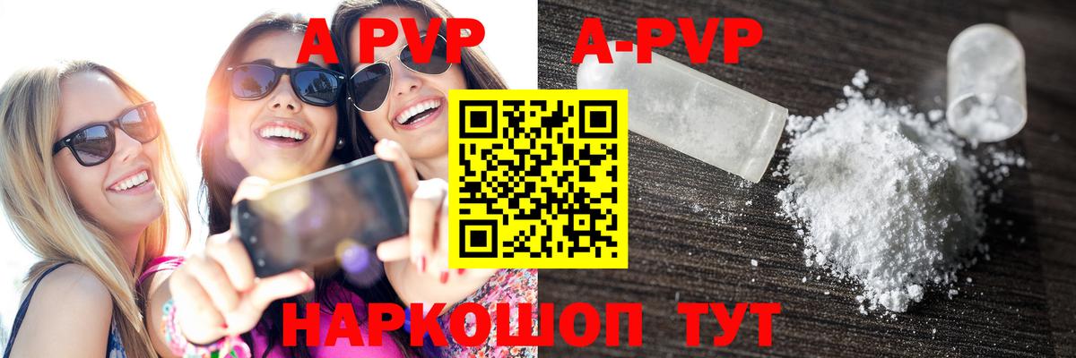 Прохладный  Alpha-PVP  Вход с VPN  A-PVP Соль  A-PVP VHQ 