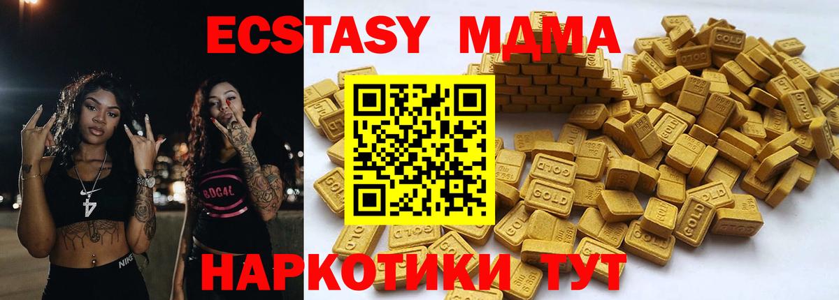 Ecstasy таблы Прохладный