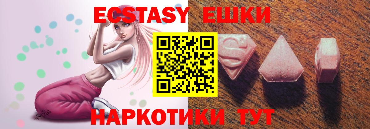 Экстази  дарк нет клад  Вход с VPN  Прохладный  ЭКСТАЗИ 280мг 