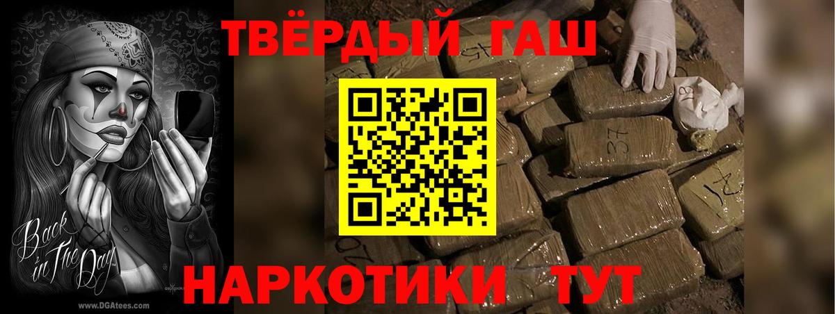 Прохладный  ГАШ 40% ТГК  Вход с VPN  ГАШ VHQ 