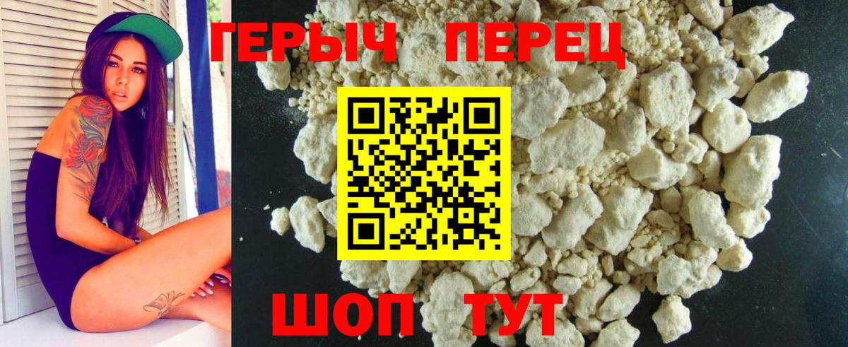 Героин Heroin Прохладный