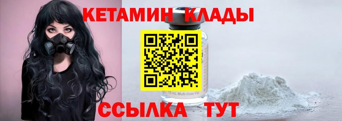 Прохладный  Кетамин ketamine  Вход с VPN  Кетамин ketamine 