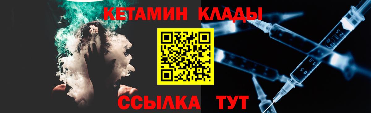 КЕТАМИН ketamine Прохладный