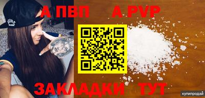 альфа пвп VHQ Малоярославец