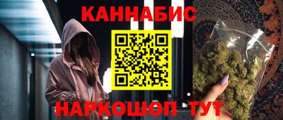каннабис Мариинск