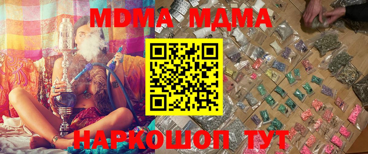 МДМА молли Прохладный