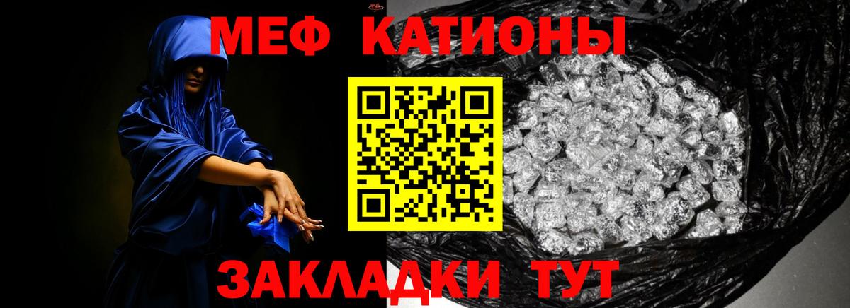 Прохладный  МЕФ кристаллы  Мефедрон 4 MMC  Вход с VPN 