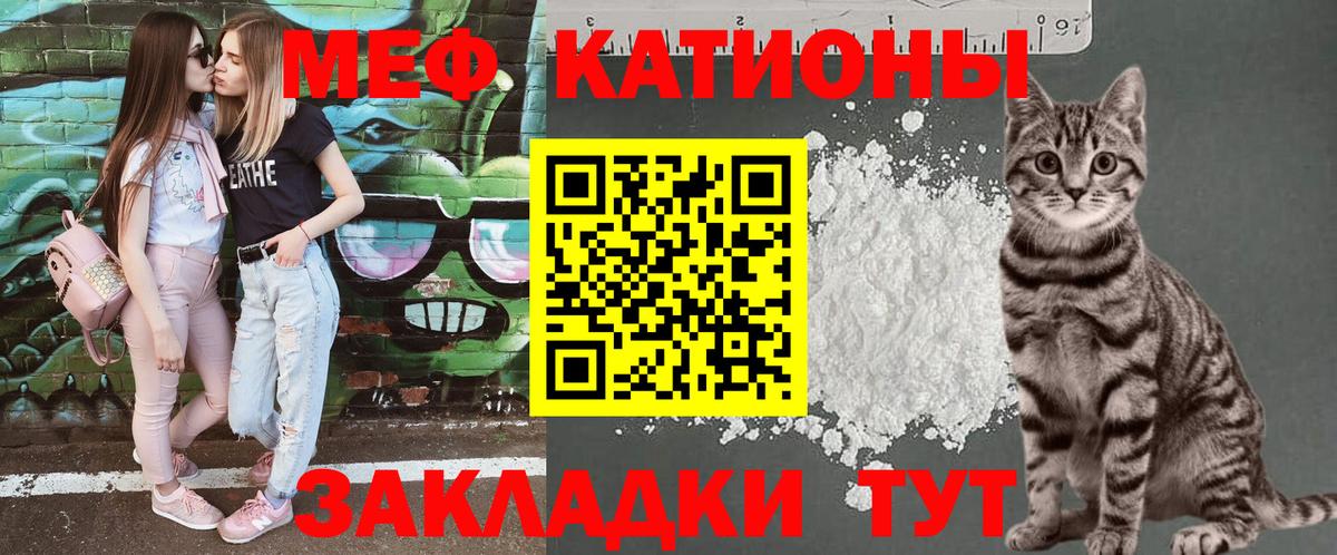 Меф кристаллы Прохладный