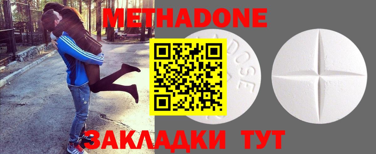 Метадон мёд  Метадон VHQ  Прохладный  Вход с VPN 