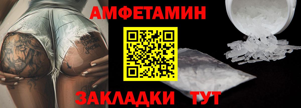 Первитин мет Прохладный