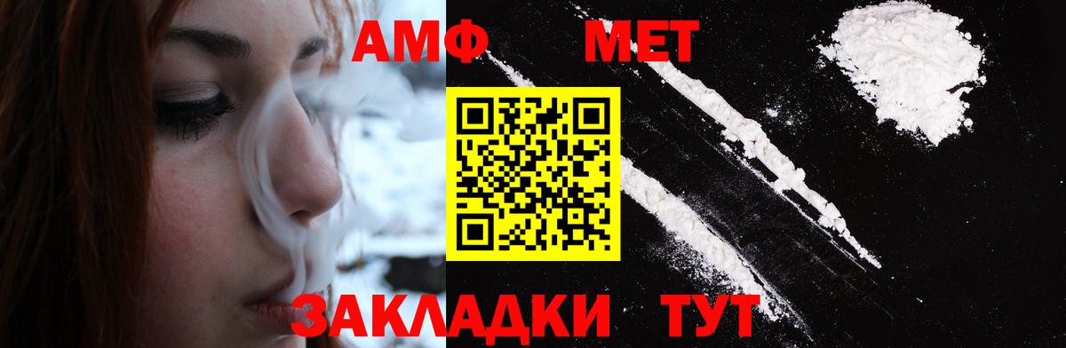 Прохладный  Метамфетамин витя  Вход с VPN 