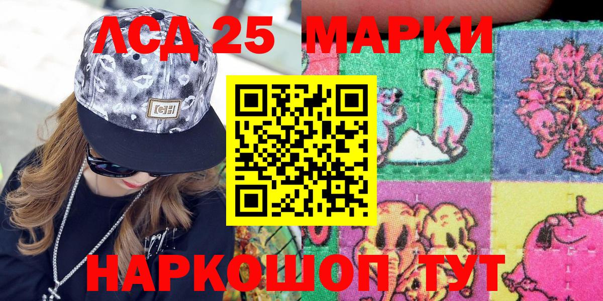 Прохладный  Марки NBOMe 1,8мг  Вход с VPN  Марки NBOMe 1,8мг 
