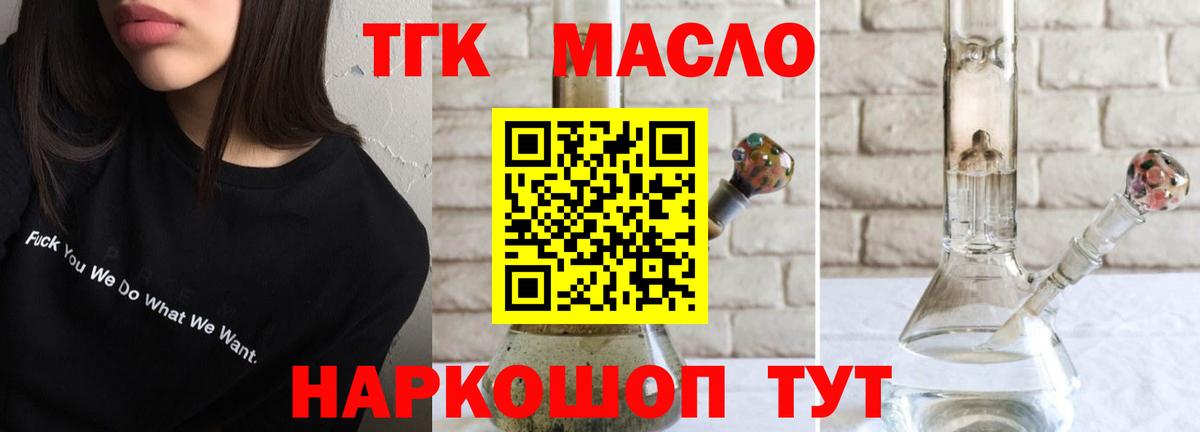 Дистиллят ТГК концентрат  Вход с VPN  Прохладный  ТГК вейп с тгк 
